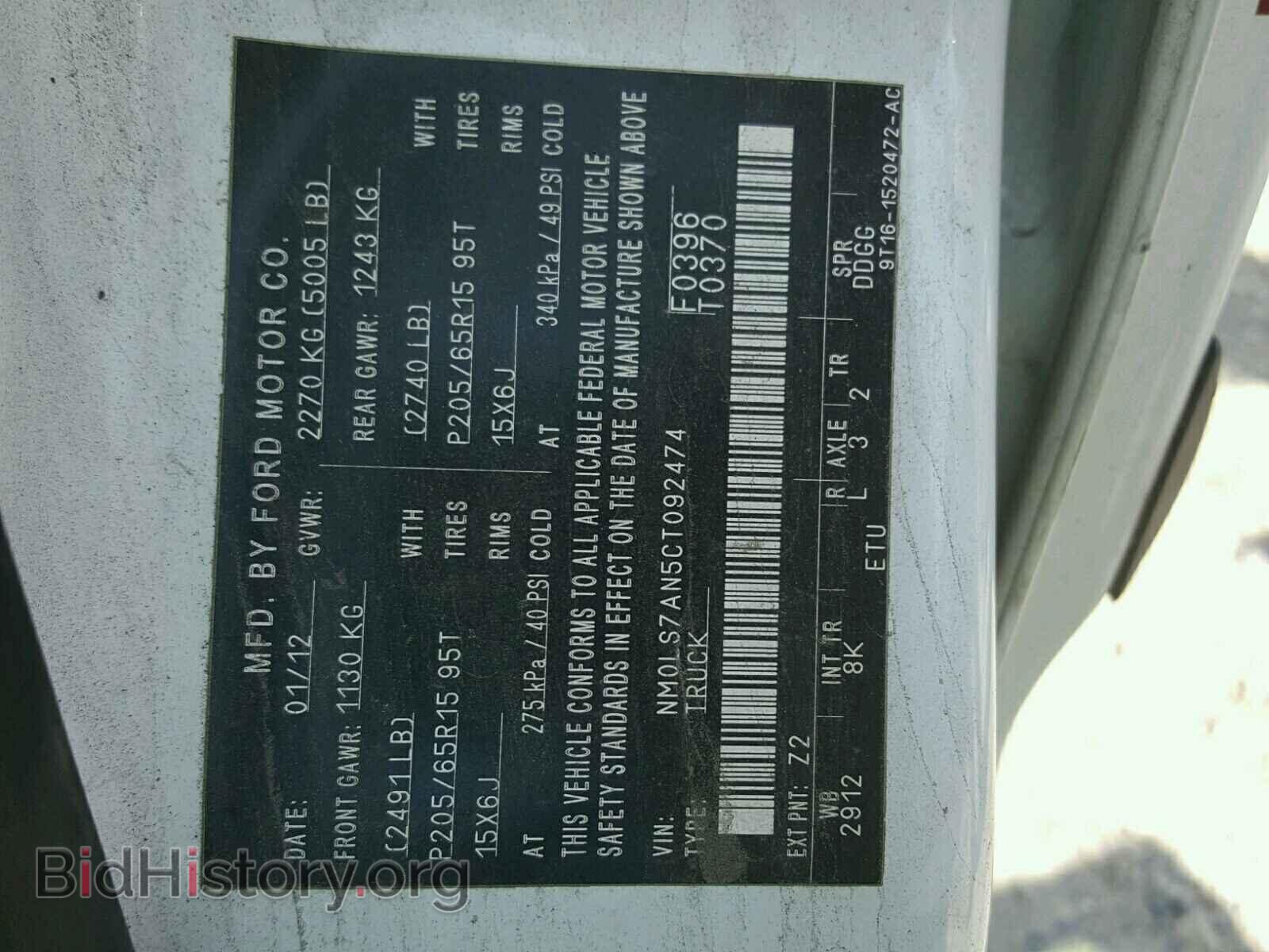 2012 FORD TRANSIT CO - VIN: NM0LS7AN5CT092474 - Фото 10