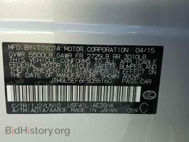 2015 LEXUS LS - VIN: JTHGL5EF6F5055160 - Фото 10