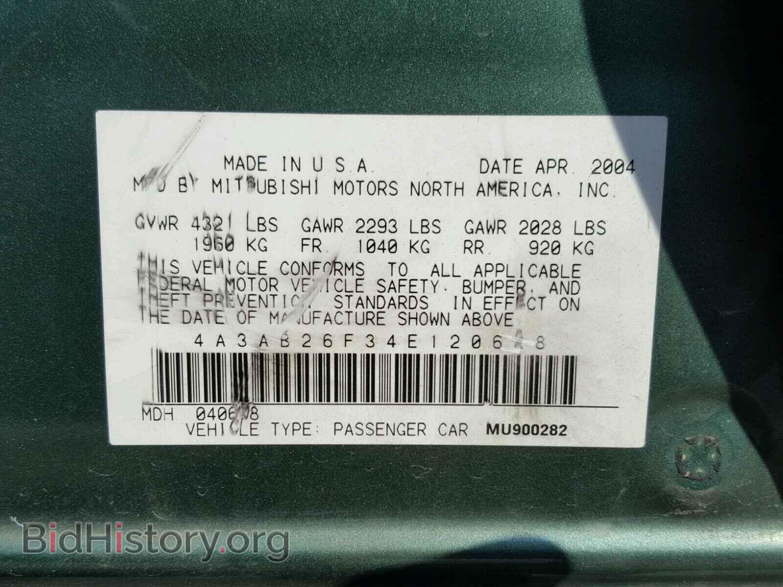 2004 MITSUBISHI GALANT - VIN: 4A3AB26F34E120628 - Фото 10