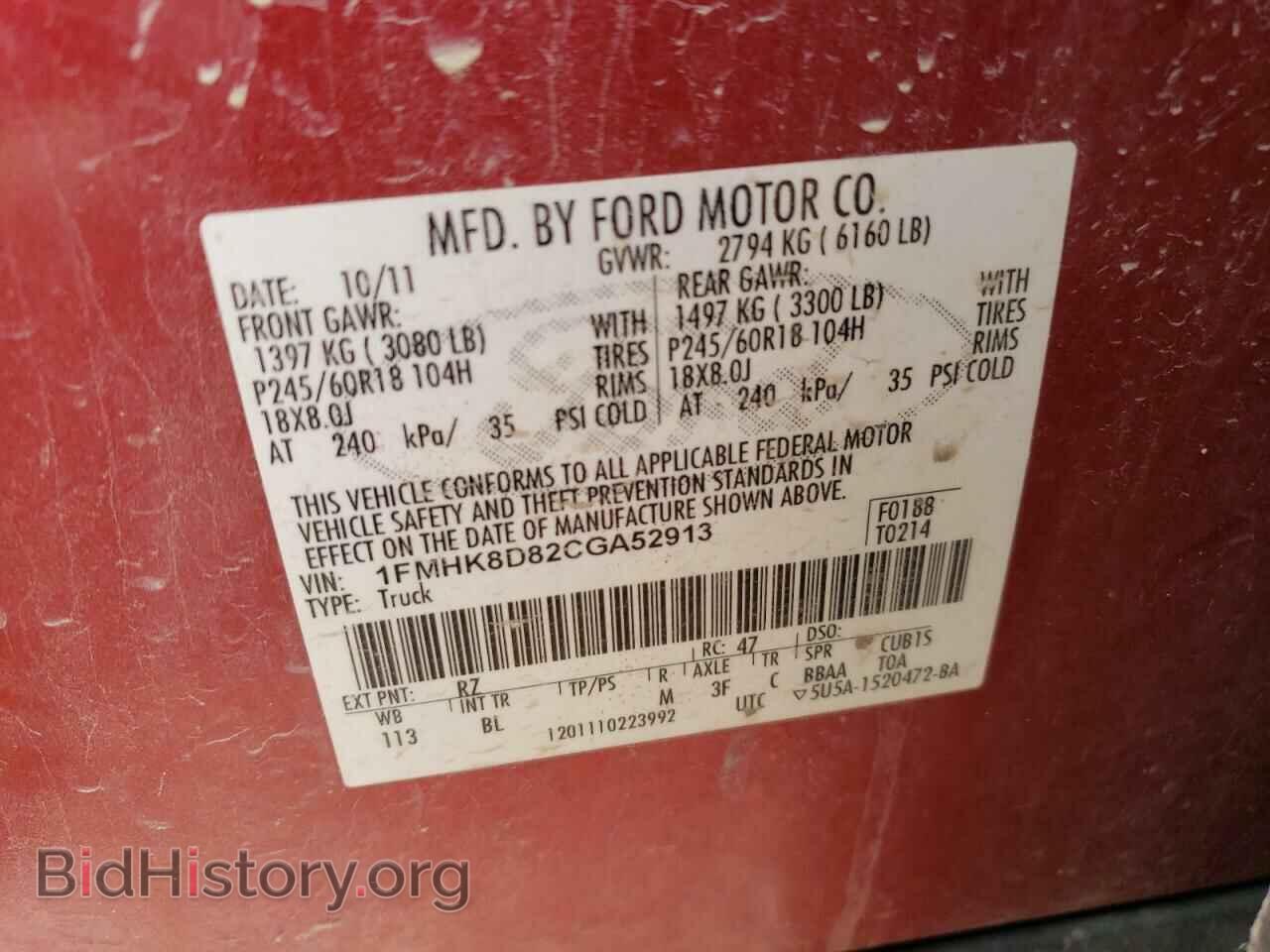 2012 FORD EXPLORER - VIN: 1FMHK8D82CGA52913 - Photo 12