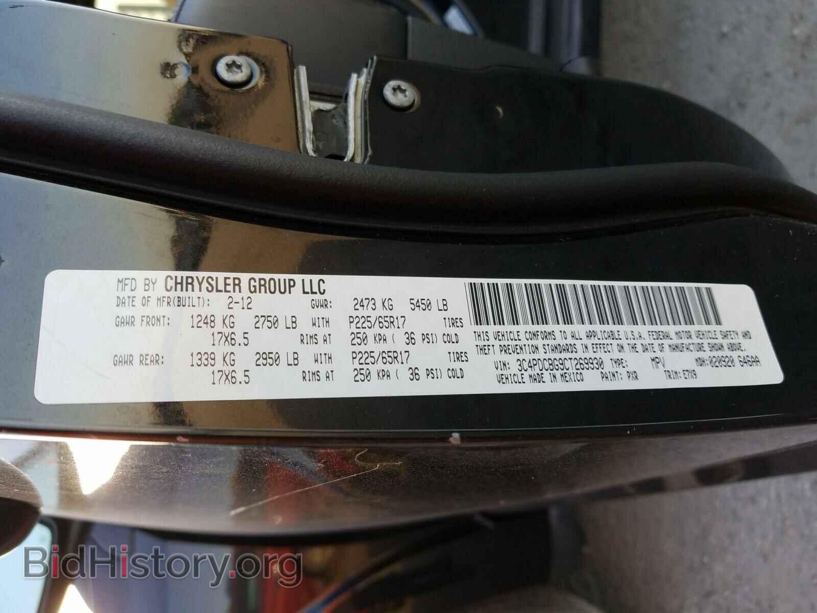 2012 DODGE JOURNEY - VIN: 3C4PDCBG9CT269930 - Фото 10