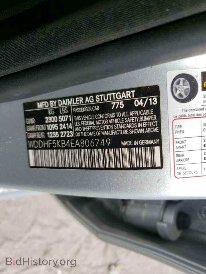 2014 MERCEDES-BENZ E-CLASS - VIN: WDDHF5KB4EA806749 - Фото 10