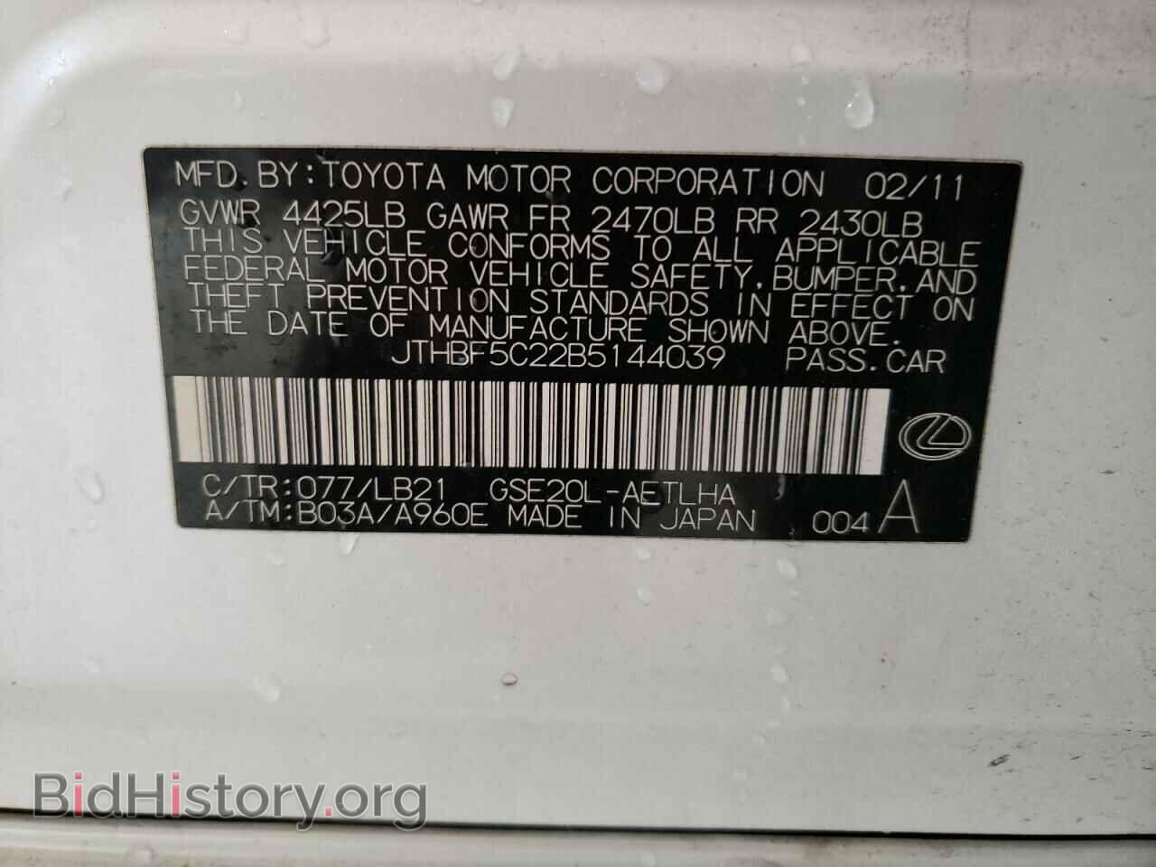 2011 LEXUS IS - VIN: JTHBF5C22B5144039 - Фото 12
