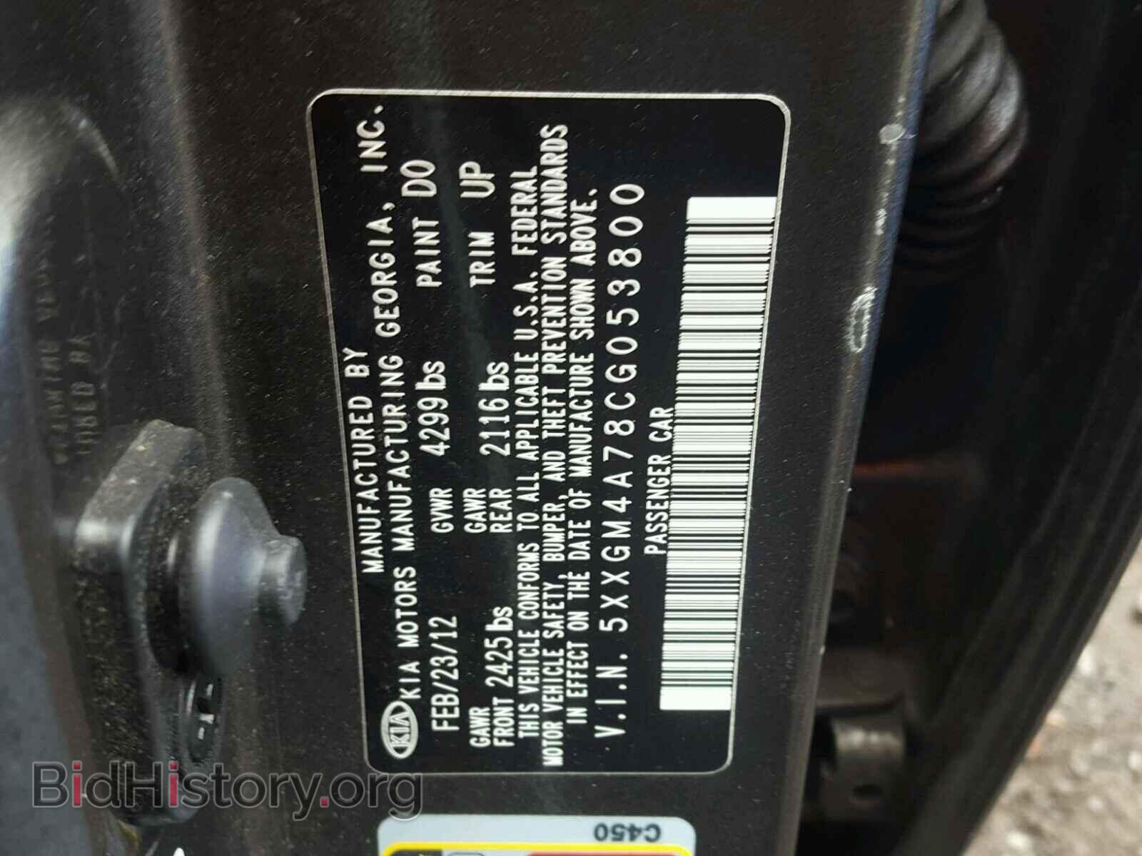 2012 KIA OPTIMA - VIN: 5XXGM4A78CG053800 - Фото 10