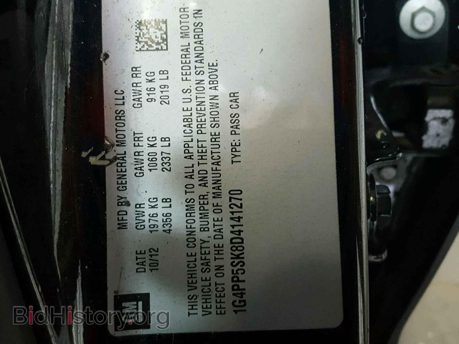 2013 BUICK VERANO - VIN: 1G4PP5SK8D4141270 - Фото 10