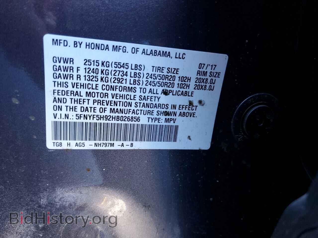 2017 HONDA PILOT - VIN: 5FNYF5H92HB026856 - Фото 12