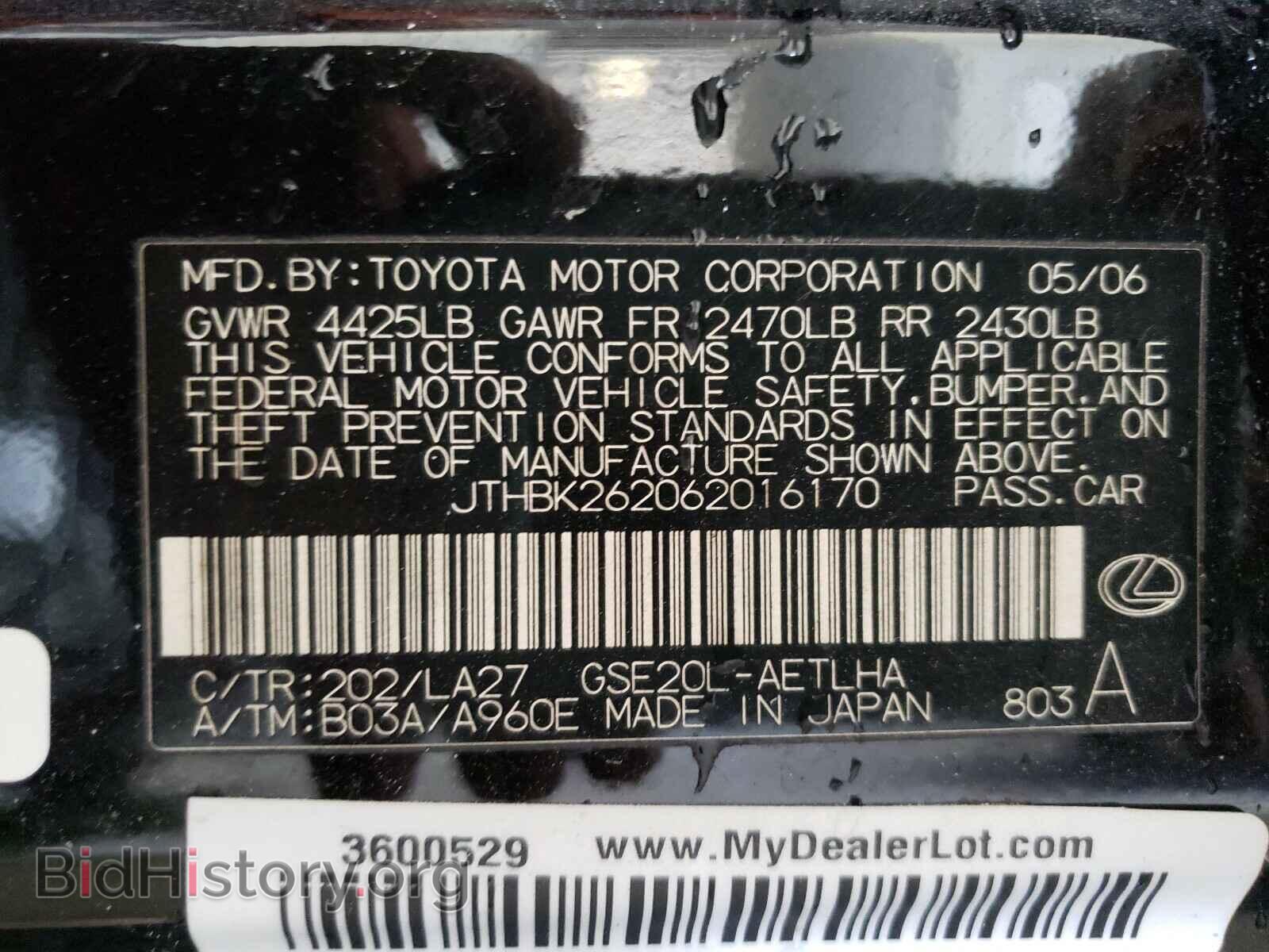 2006 LEXUS IS - VIN: JTHBK262062016170 - Фото 10