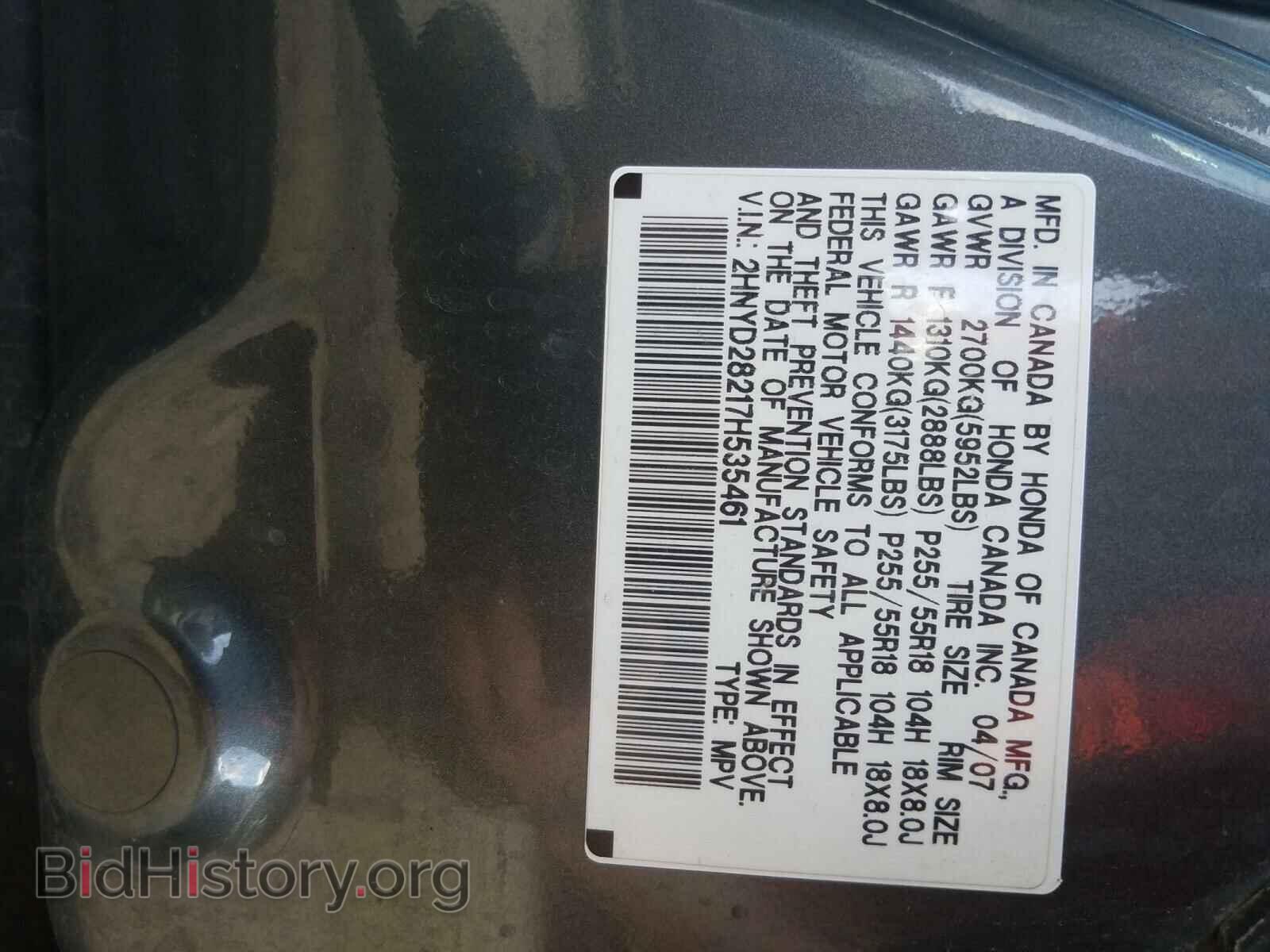 2007 ACURA MDX - VIN: 2HNYD28217H535461 - Фото 10
