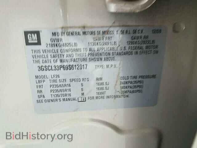 2009 SATURN VUE - VIN: 3GSCL33P69S612017 - Фото 10