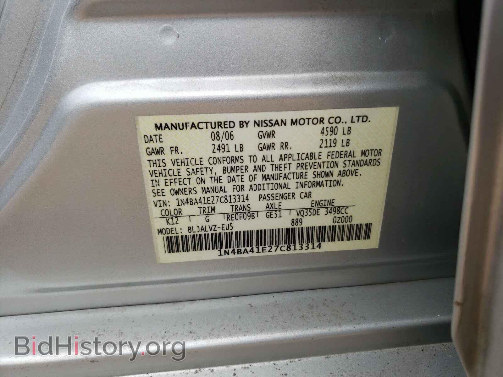 2007 NISSAN MAXIMA - VIN: 1N4BA41E27C813314 - Фото 10
