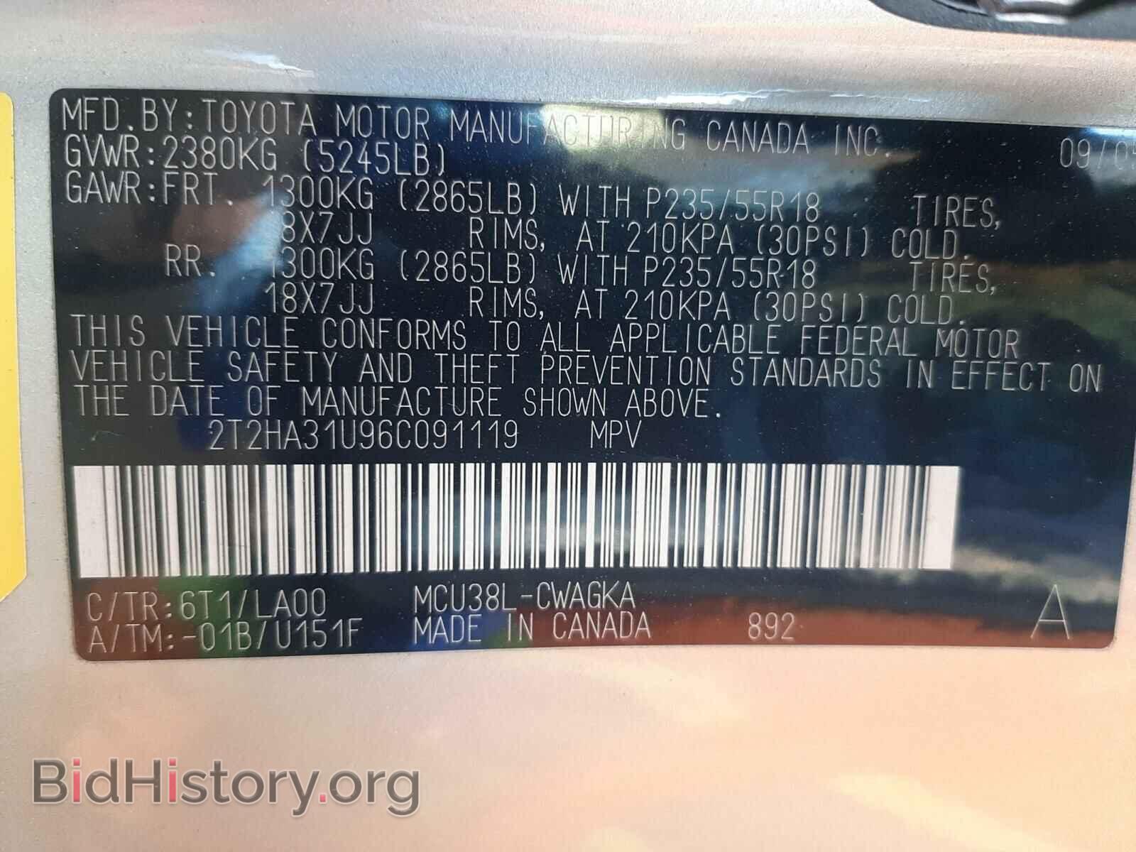 2006 LEXUS RX330 - VIN: 2T2HA31U96C091119 - Фото 10