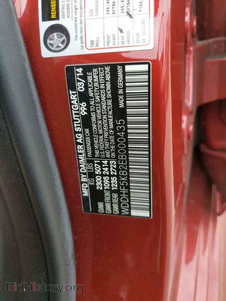 2014 MERCEDES-BENZ E-CLASS - VIN: WDDHF5KB2EB000435 - Фото 12