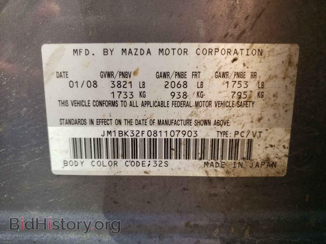 2008 MAZDA 3 - VIN: JM1BK32F081107903 - Фото 10