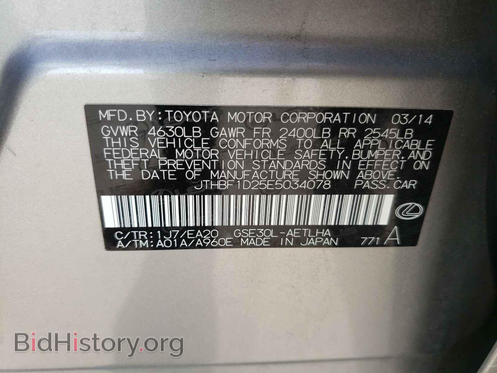 2014 LEXUS IS - VIN: JTHBF1D25E5034078 - Photo 10