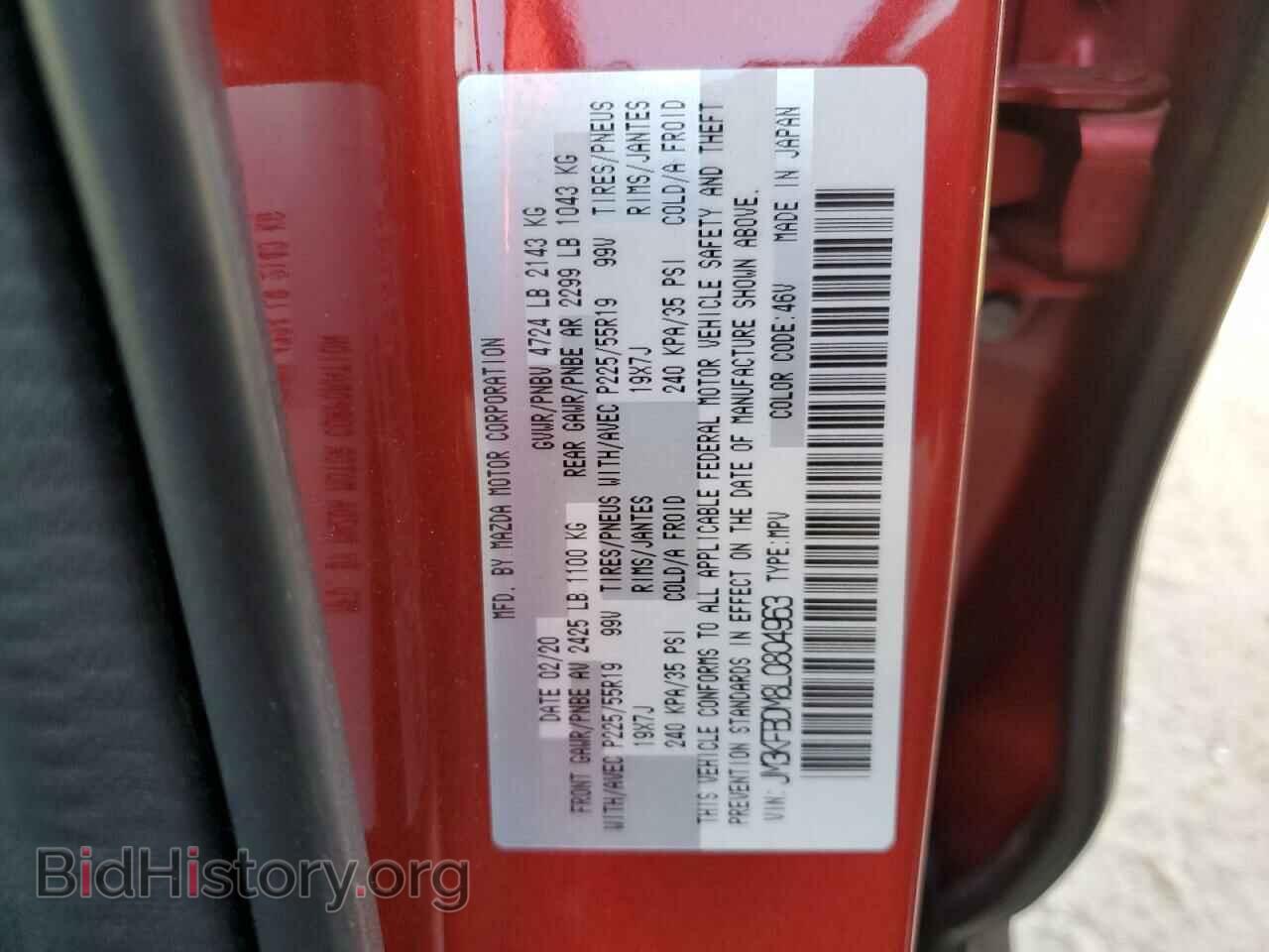 2020 MAZDA CX-5 - VIN: JM3KFBDM8L0804963 - Фото 13