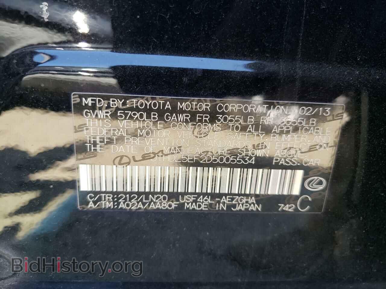 2013 LEXUS LS460 - VIN: JTHDL5EF2D5005534 - Фото 12