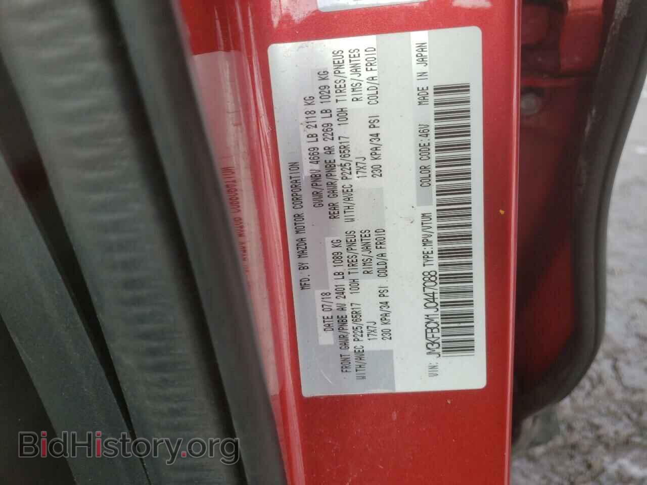 2018 MAZDA CX-5 - VIN: JM3KFBCM1J0447088 - Фото 12