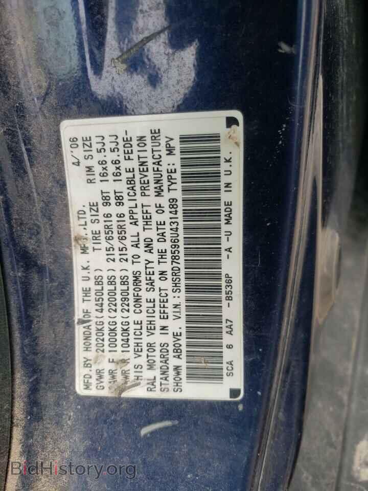 2006 HONDA CRV - VIN: SHSRD78596U431489 - Фото 13