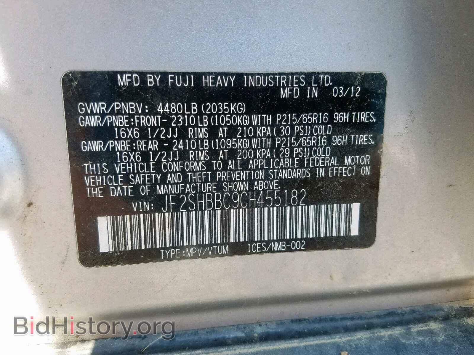 2012 SUBARU FORESTER - VIN: JF2SHBBC9CH455182 - Фото 10