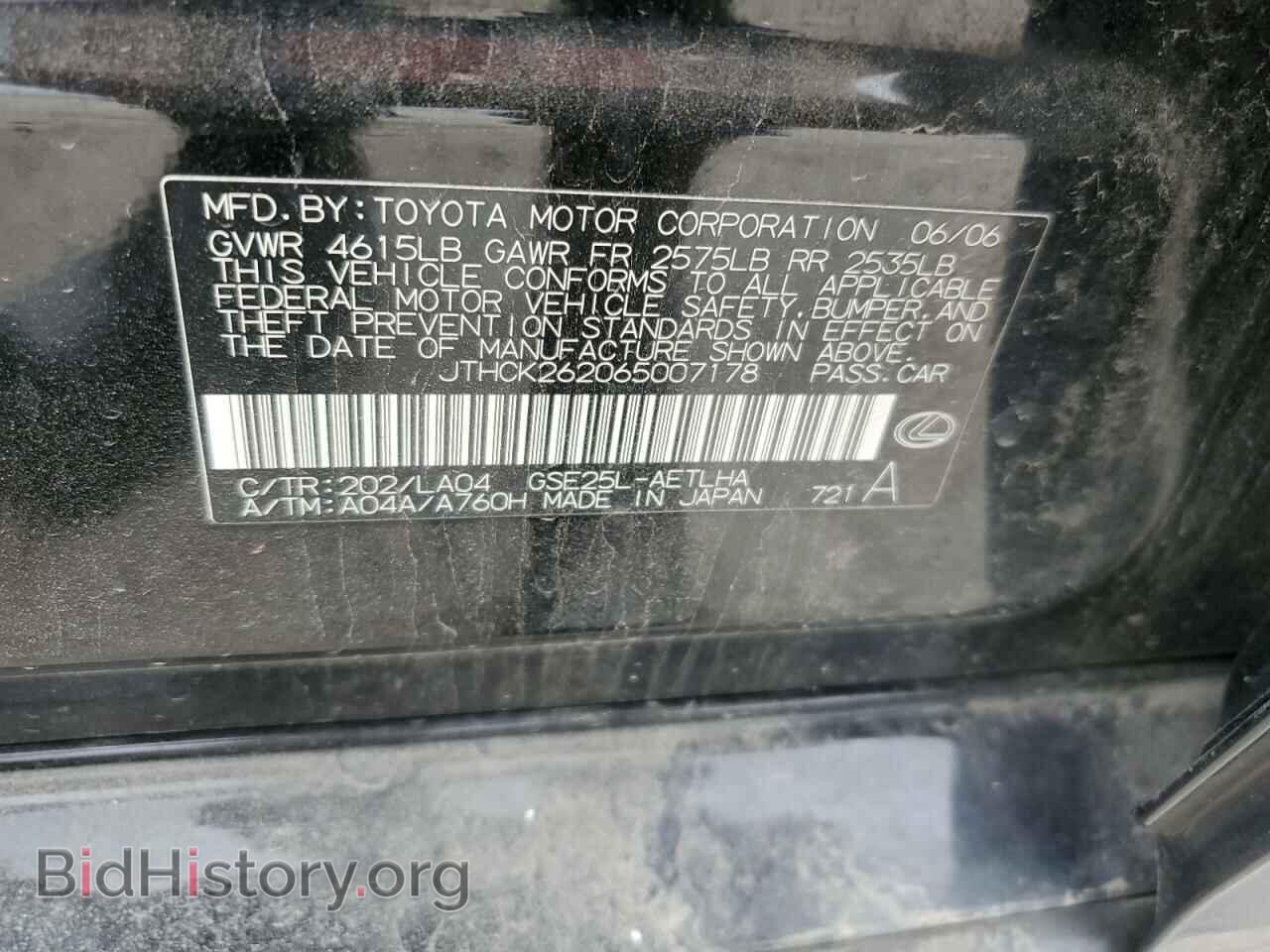2006 LEXUS IS - VIN: JTHCK262065007178 - Фото 12