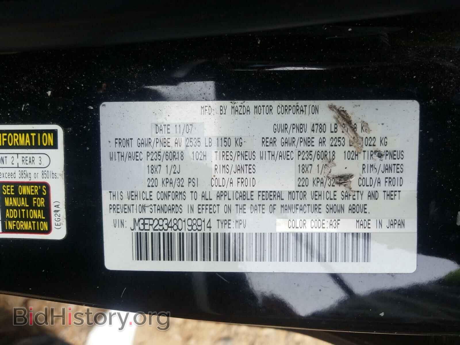 2008 MAZDA CX-7 - VIN: JM3ER293480198914 - Фото 10