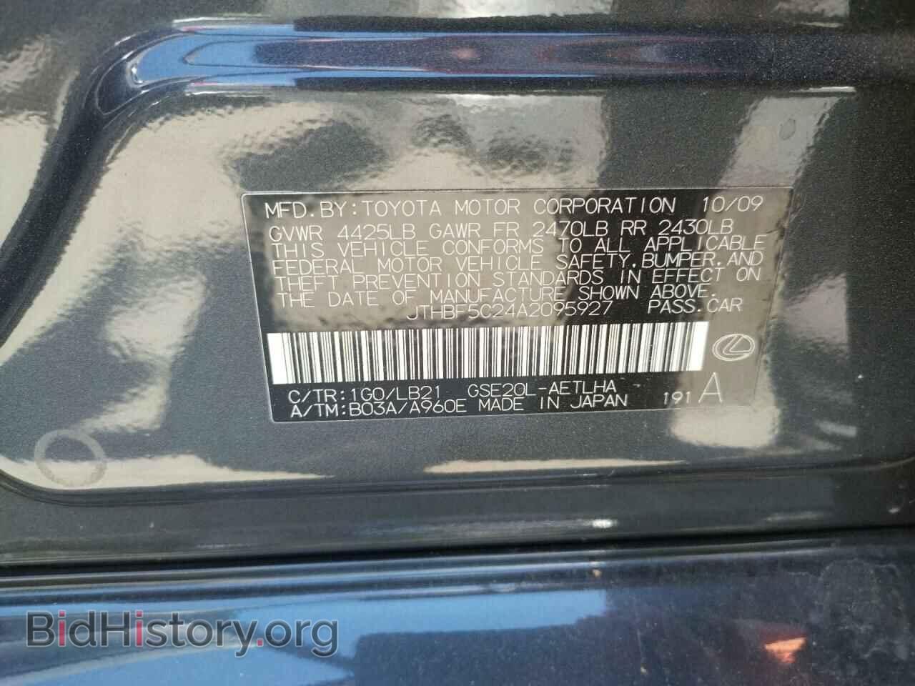 2010 LEXUS IS - VIN: JTHBF5C24A2095927 - Фото 10