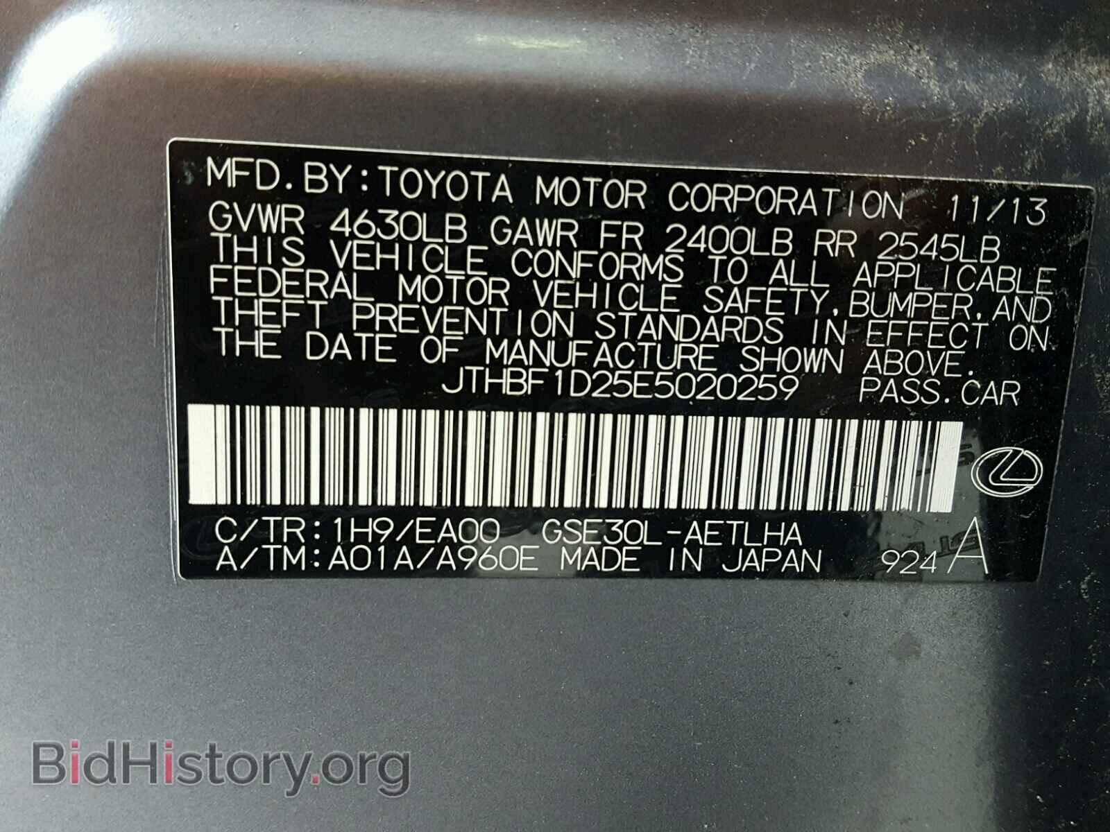 2014 LEXUS IS 250 - VIN: JTHBF1D25E5020259 - Фото 10
