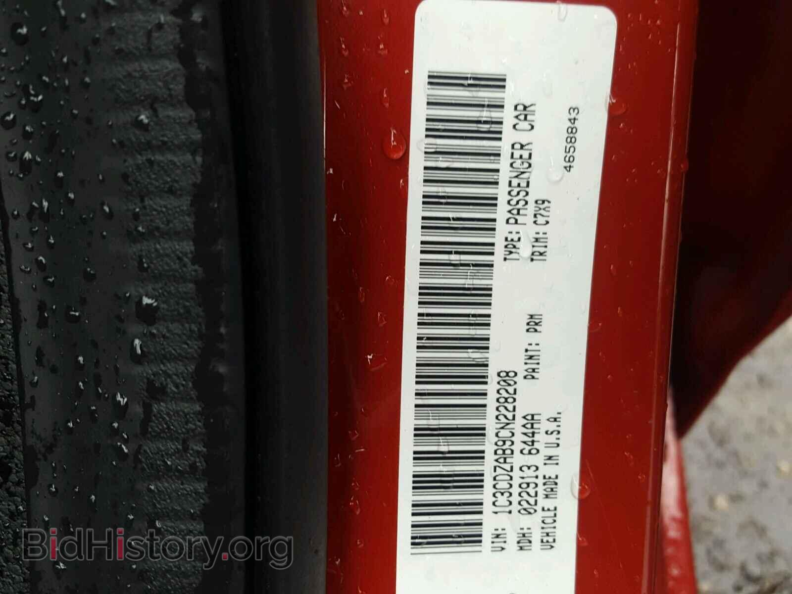 2012 DODGE AVENGER - VIN: 1C3CDZAB9CN228208 - Фото 10