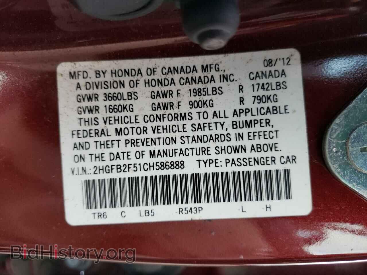 2012 HONDA CIVIC - VIN: 2HGFB2F51CH586888 - Фото 12
