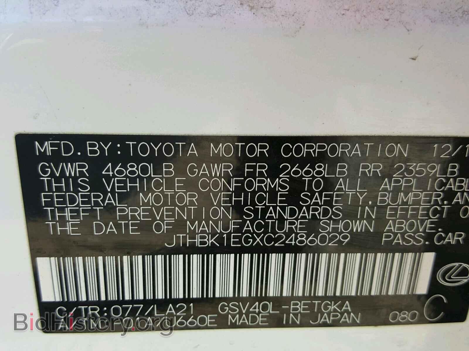 2012 LEXUS ES350 - VIN: JTHBK1EGXC2486029 - Фото 10