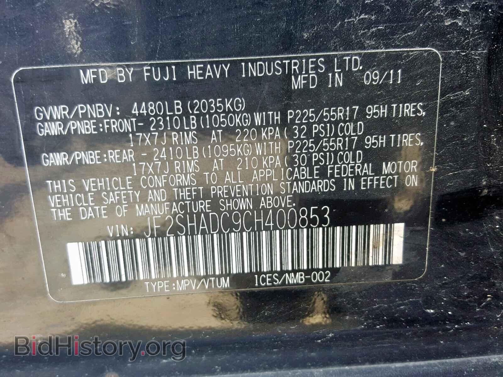 2012 SUBARU FORESTER - VIN: JF2SHADC9CH400853 - Фото 10