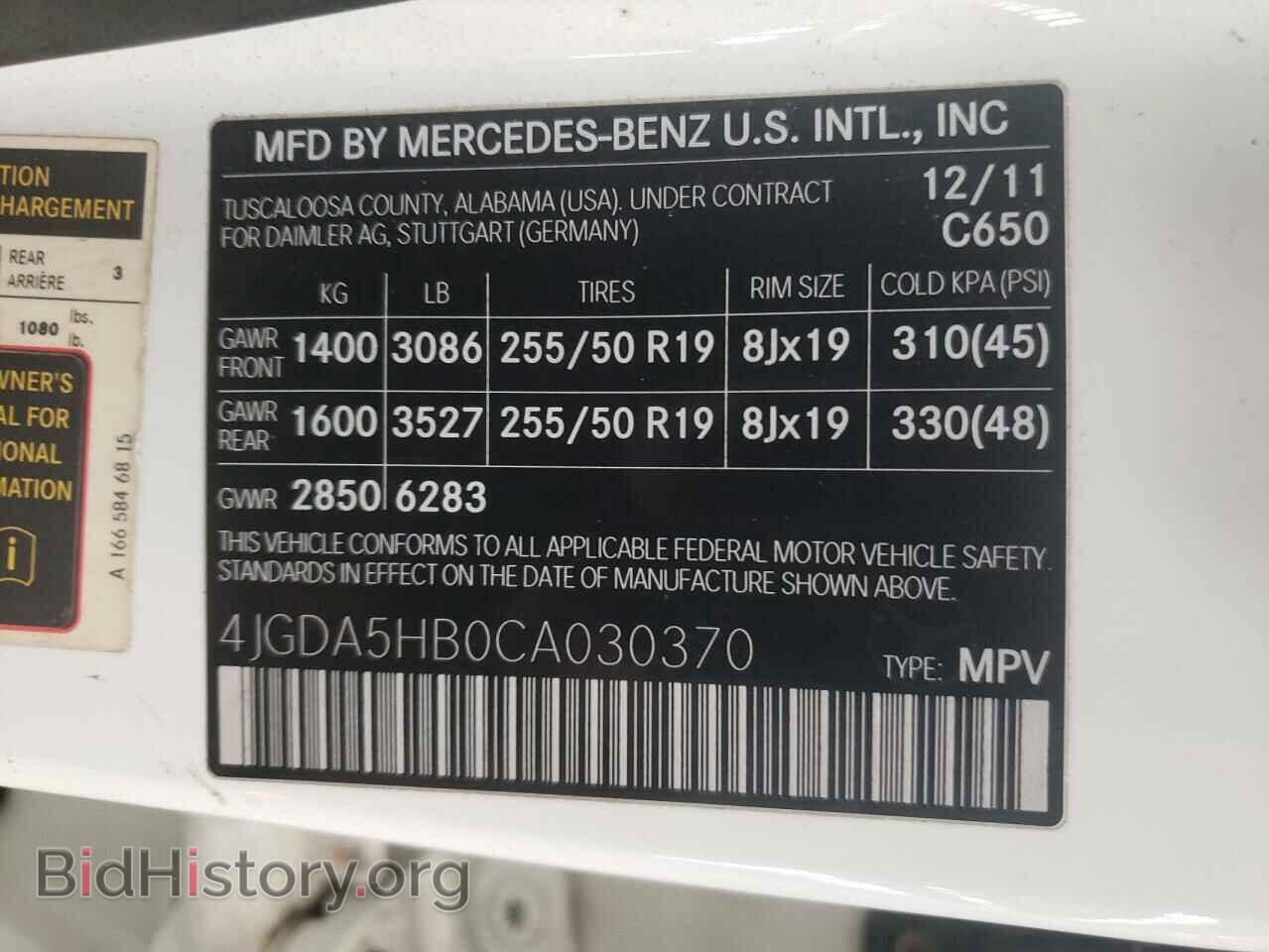 2012 MERCEDES-BENZ M-CLASS - VIN: 4JGDA5HB0CA030370 - Фото 12