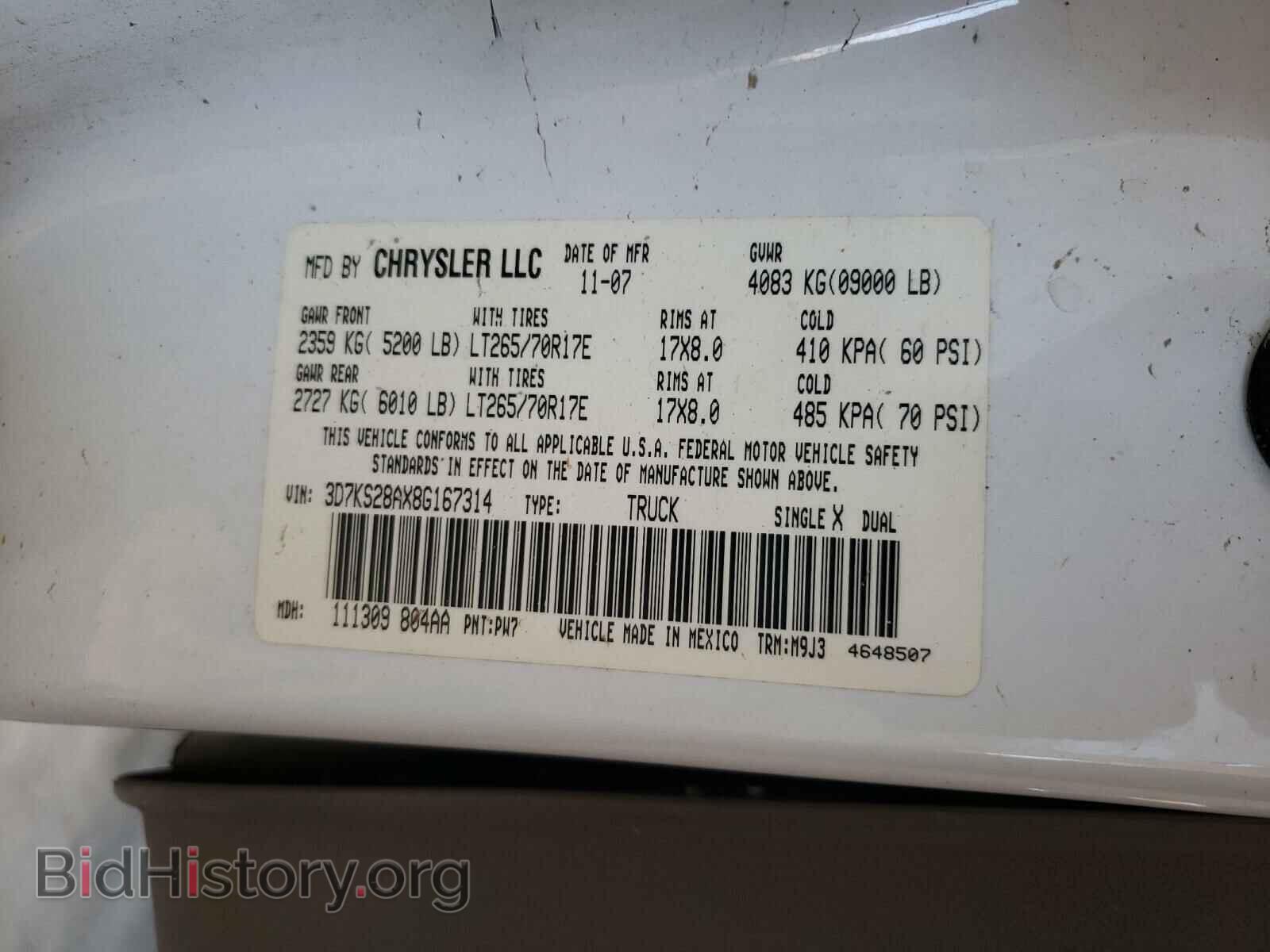 2008 DODGE RAM 2500 - VIN: 3D7KS28AX8G167314 - Фото 10