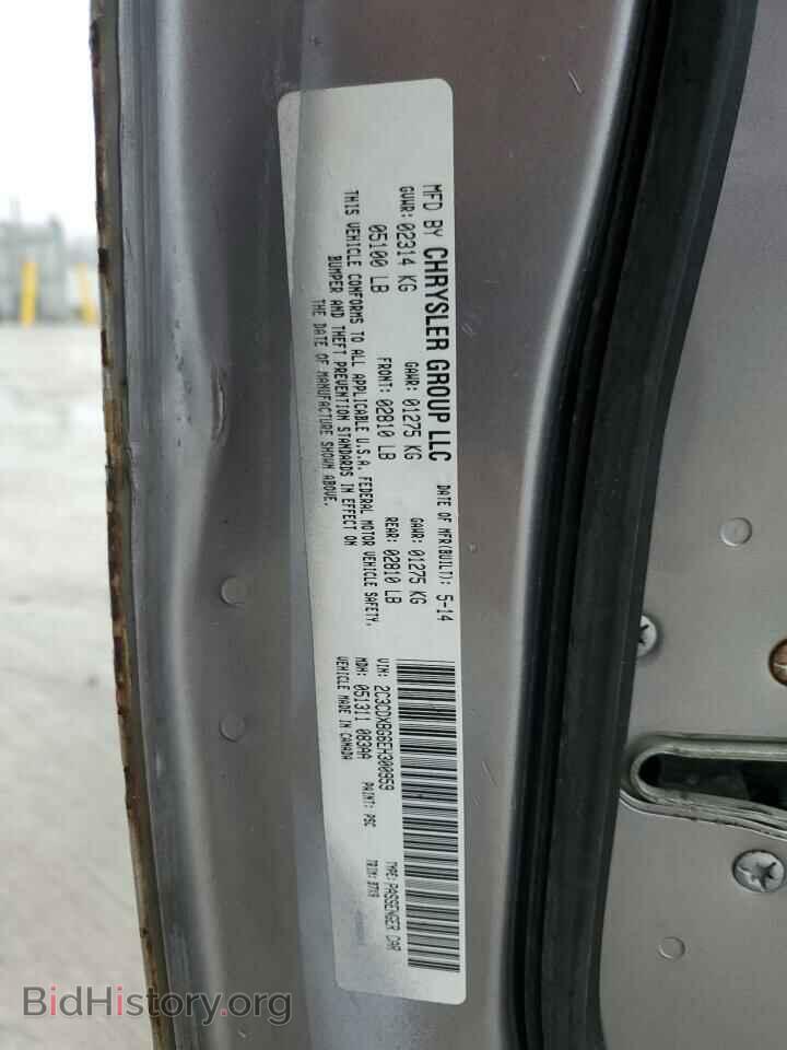2014 DODGE CHARGER - VIN: 2C3CDXBG6EH300959 - Фото 12