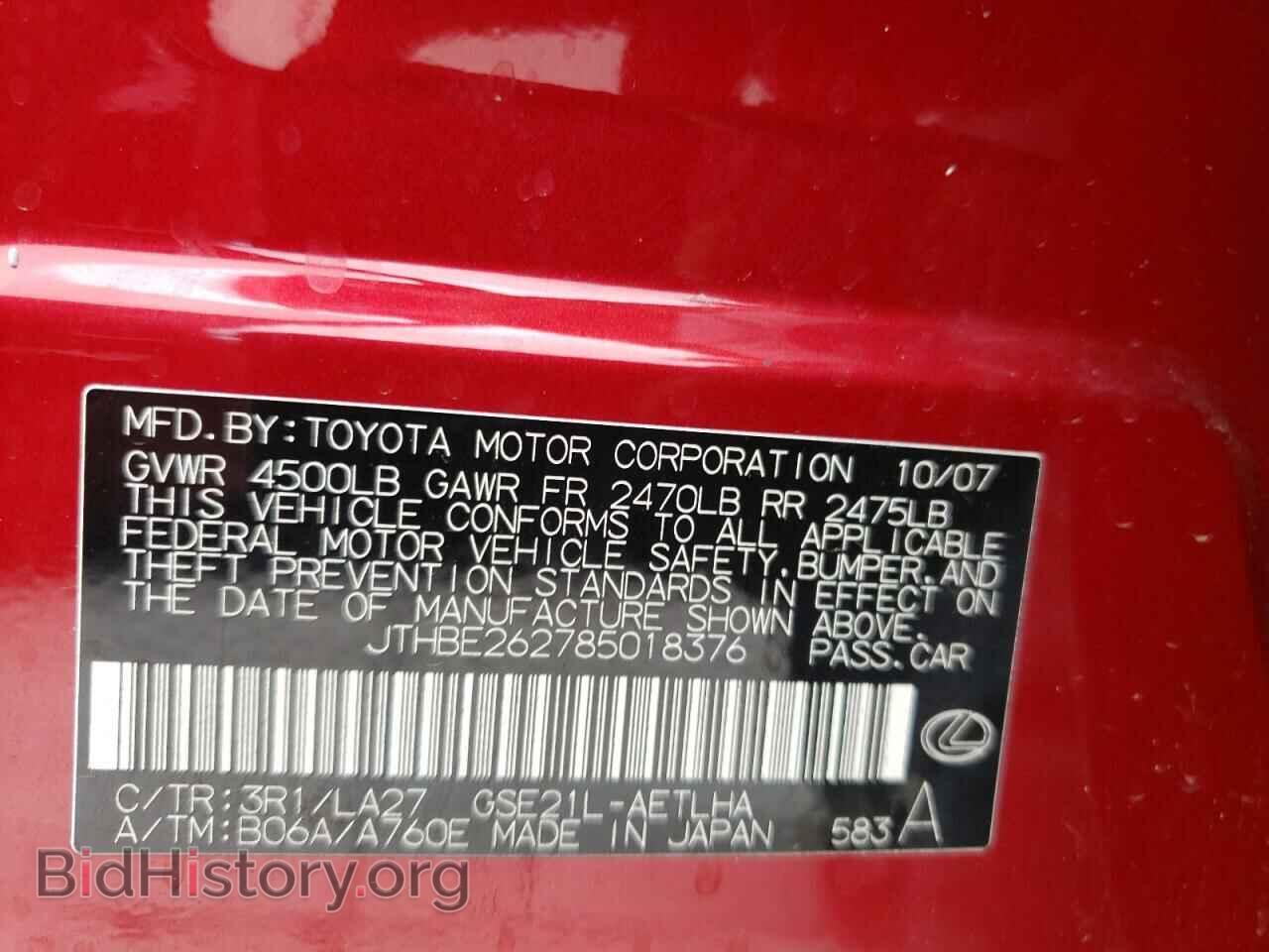 2008 LEXUS IS - VIN: JTHBE262785018376 - Фото 10