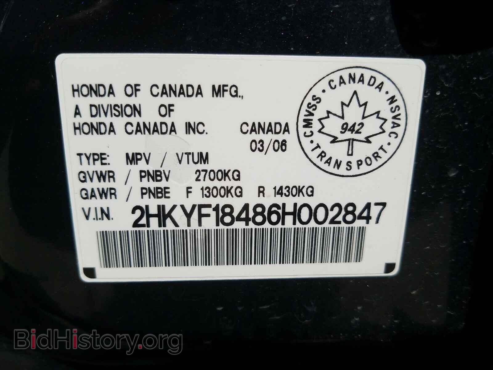 2006 HONDA PILOT - VIN: 2HKYF18486H002847 - Фото 10