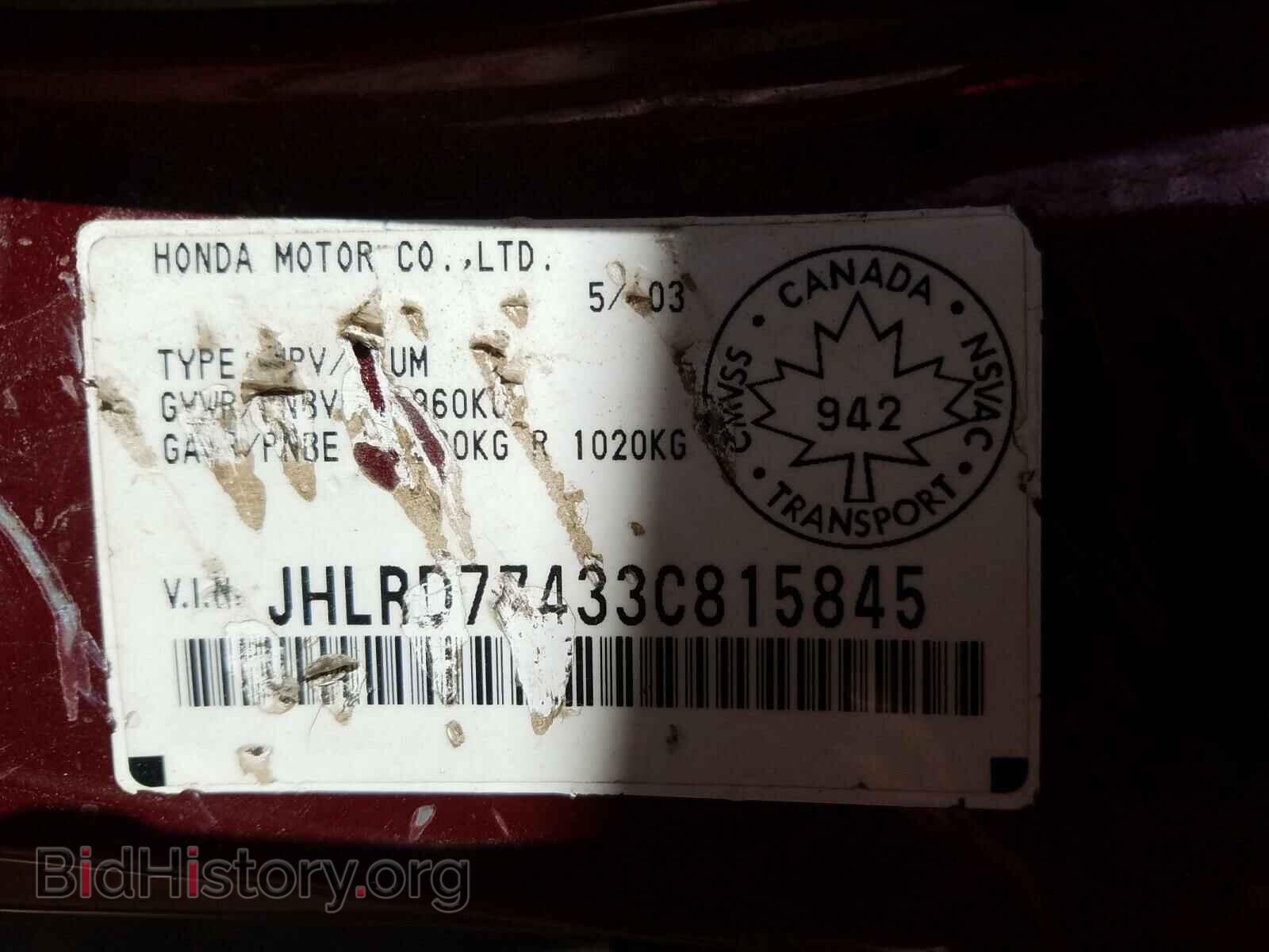 2003 HONDA CRV - VIN: JHLRD77433C815845 - Фото 10