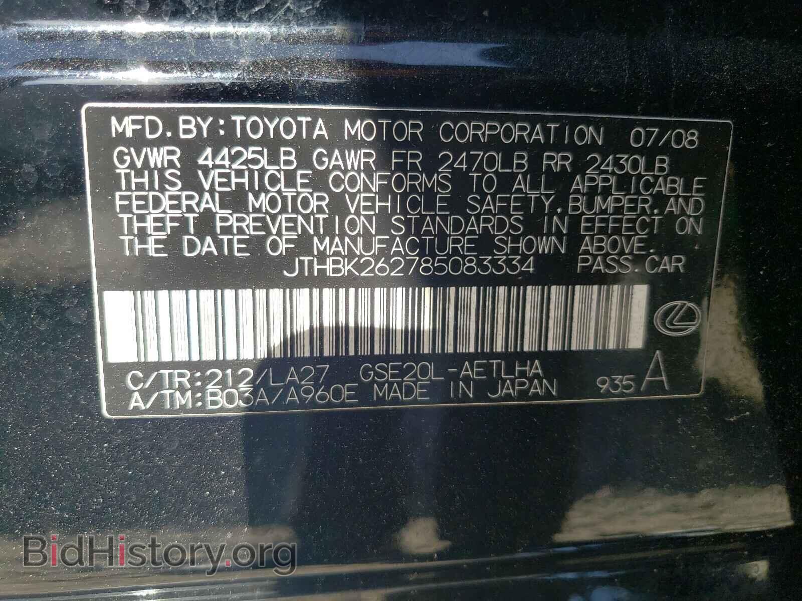 2008 LEXUS IS - VIN: JTHBK262785083334 - Фото 10