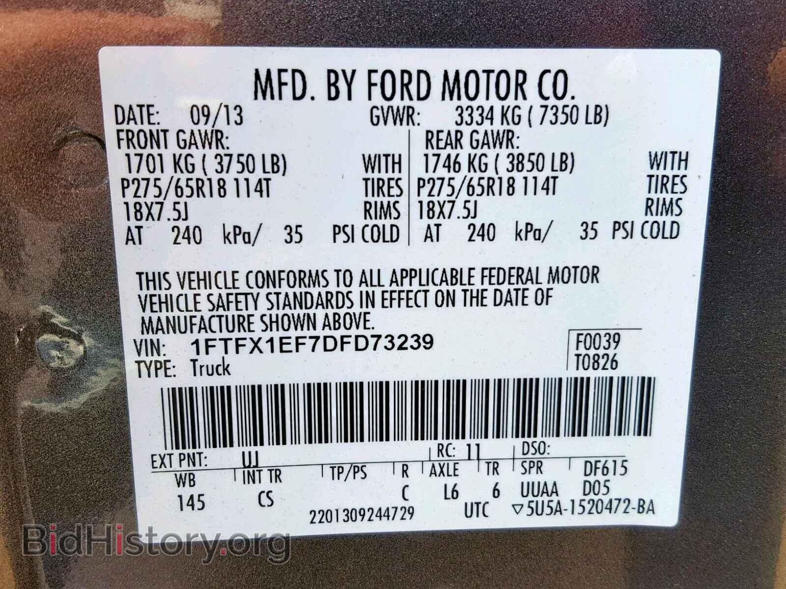 2013 FORD F150 SUPER - VIN: 1FTFX1EF7DFD73239 - Фото 10