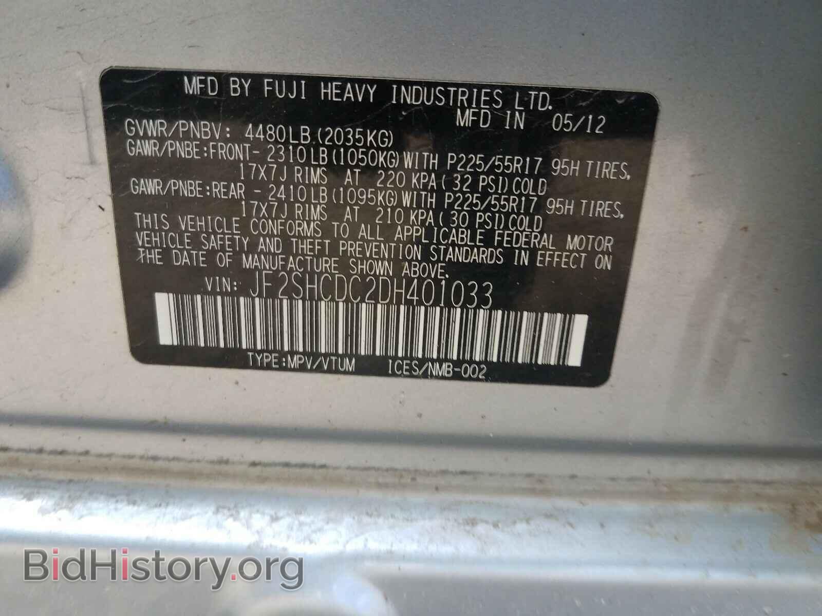 2013 SUBARU FORESTER - VIN: JF2SHCDC2DH401033 - Фото 10