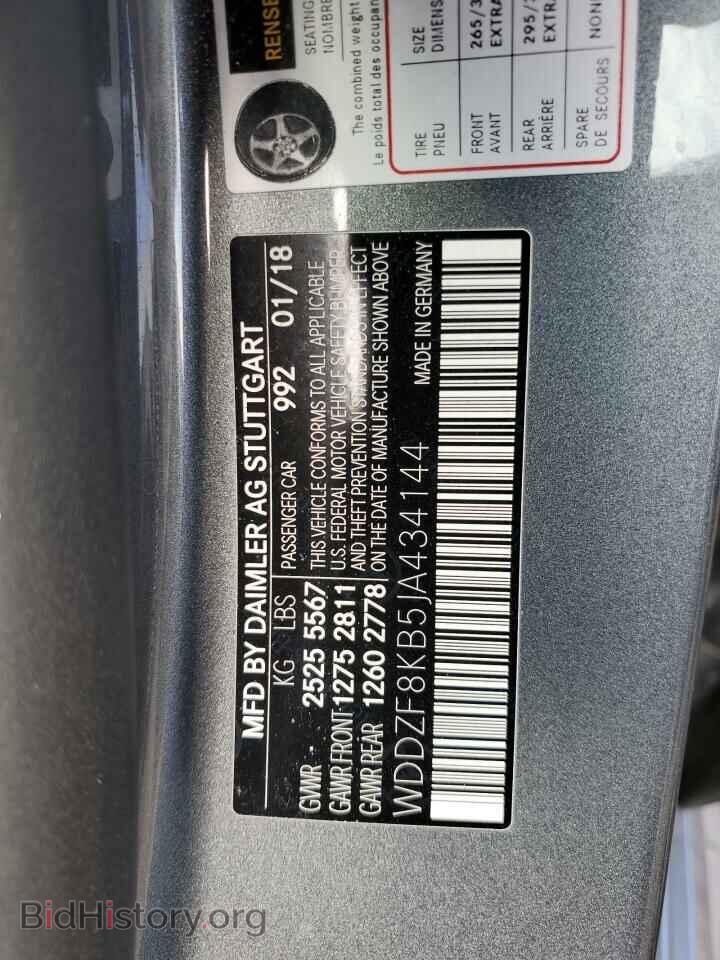 2018 MERCEDES-BENZ E-CLASS - VIN: WDDZF8KB5JA434144 - Фото 12