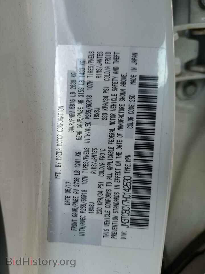2017 MAZDA CX-9 - VIN: JM3TCBCY7H0142530 - Фото 12