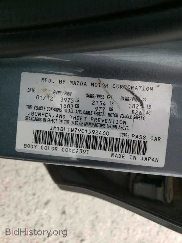 2012 MAZDA 3 - VIN: JM1BL1W79C1592460 - Фото 10