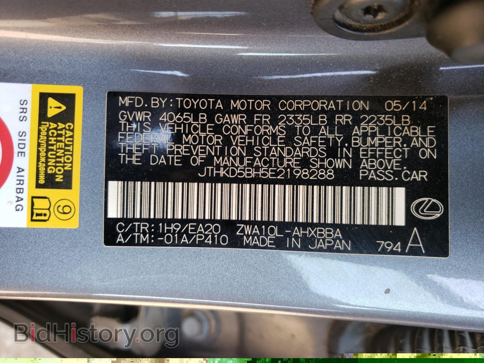 2014 LEXUS CT 200 - VIN: JTHKD5BH5E2198288 - Фото 10