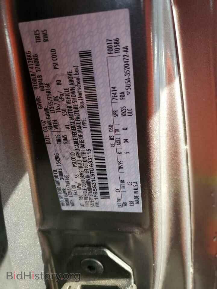2007 FORD ALL Models - VIN: 1FBSS31L67DA83115 - Фото 13