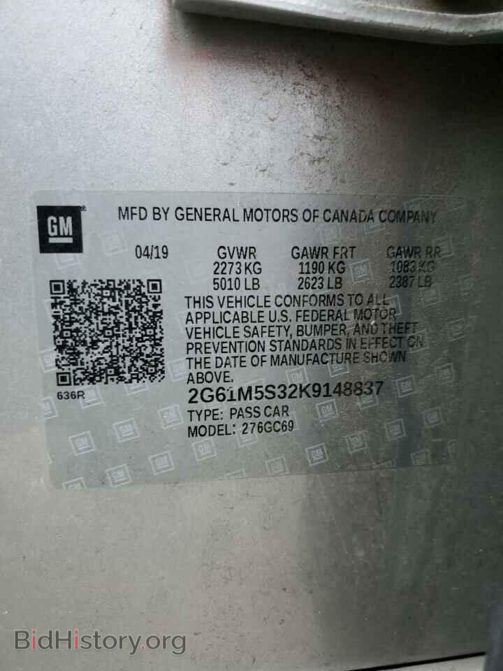 2019 CADILLAC XTS - VIN: 2G61M5S32K9148837 - Фото 13