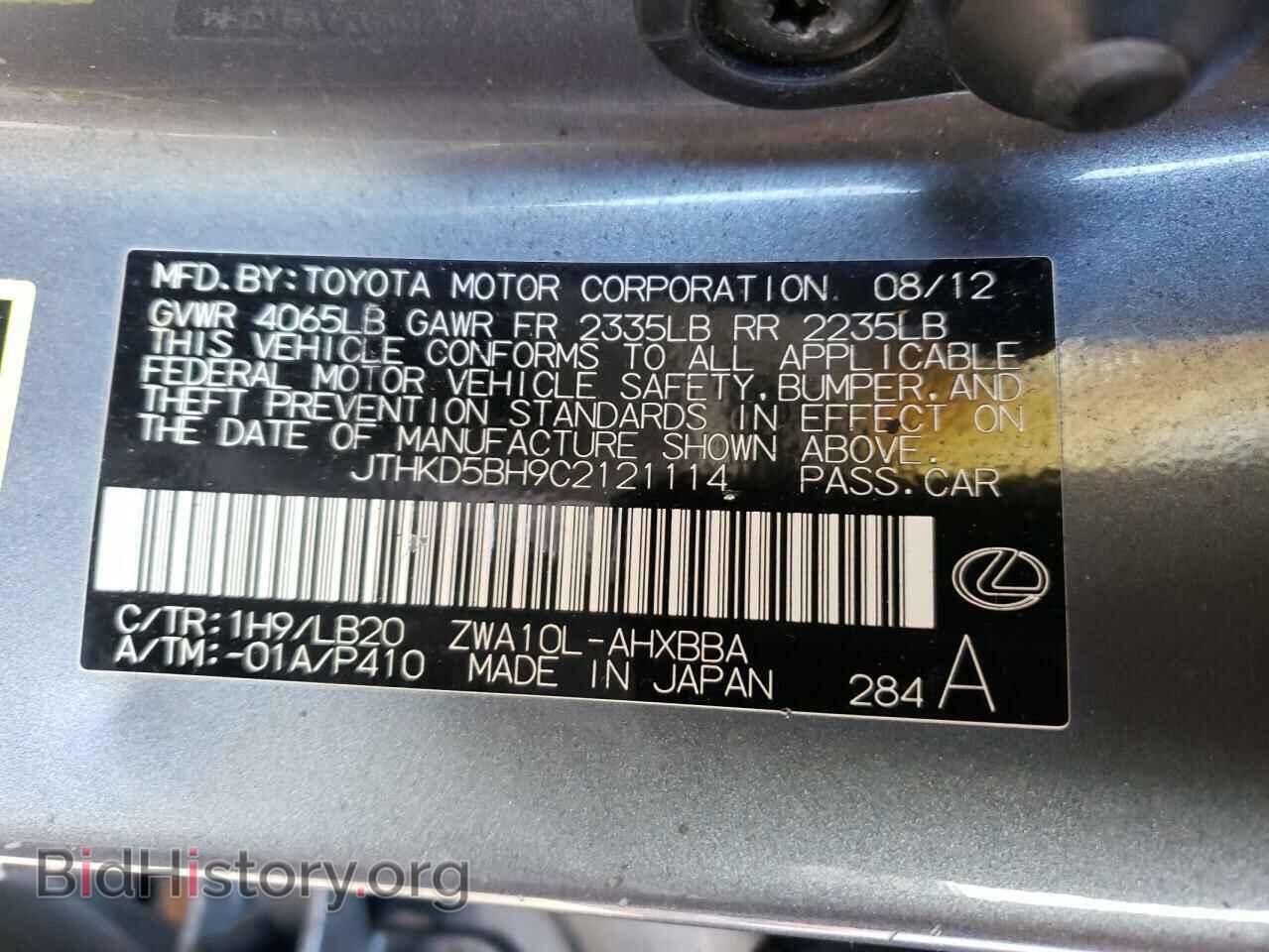 2012 LEXUS CT 200 - VIN: JTHKD5BH9C2121114 - Photo 12