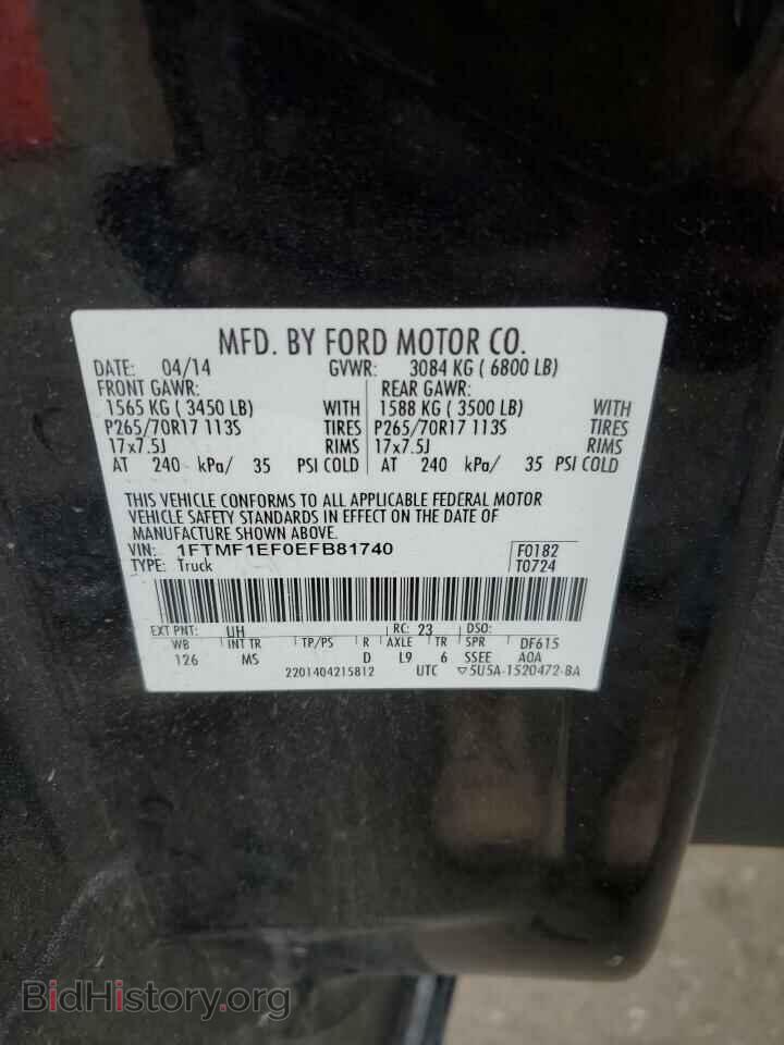 2014 FORD All Models - VIN: 1FTMF1EF0EFB81740 - Фото 12