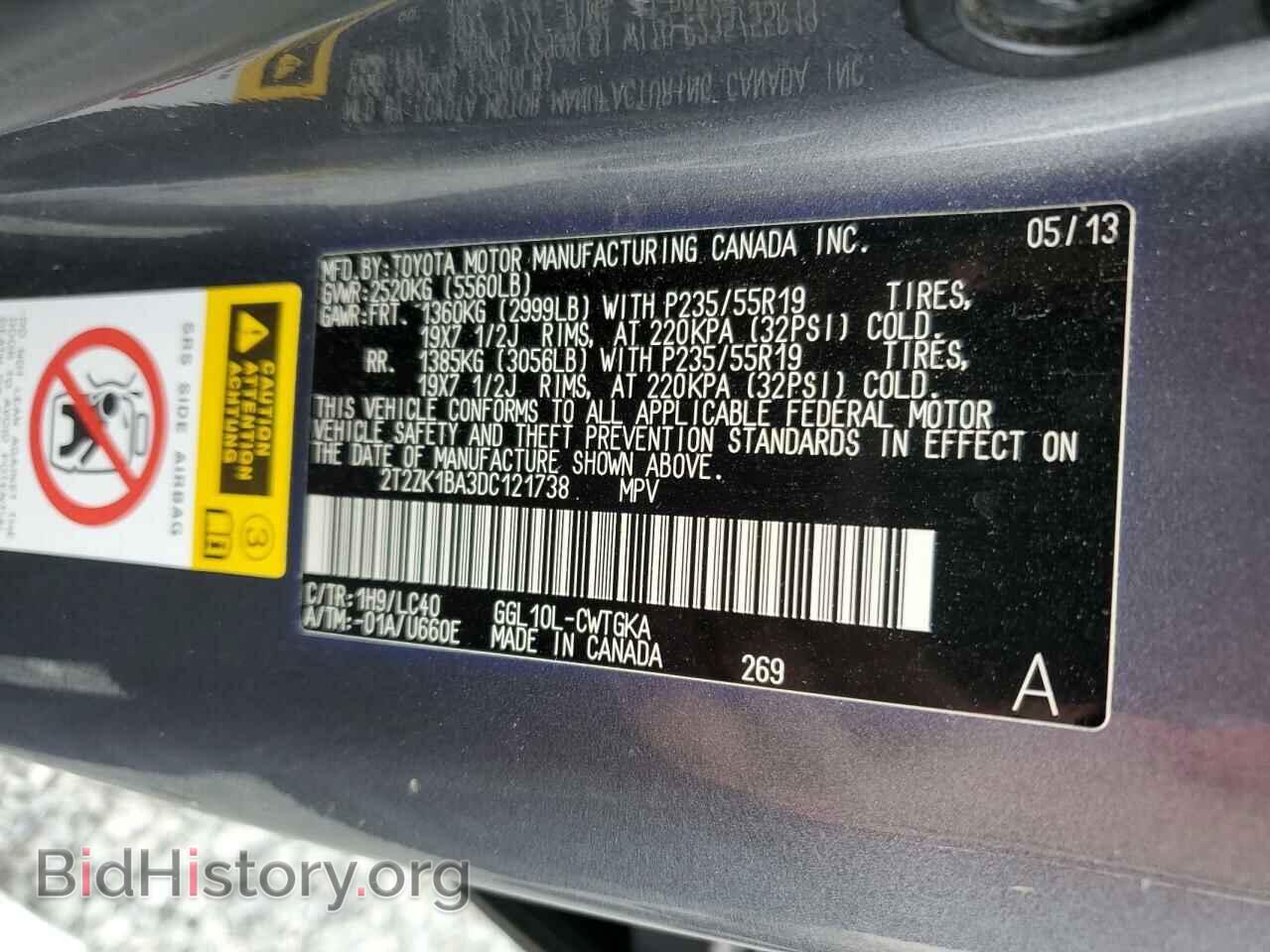 2013 LEXUS RX350 - VIN: 2T2ZK1BA3DC121738 - Фото 14