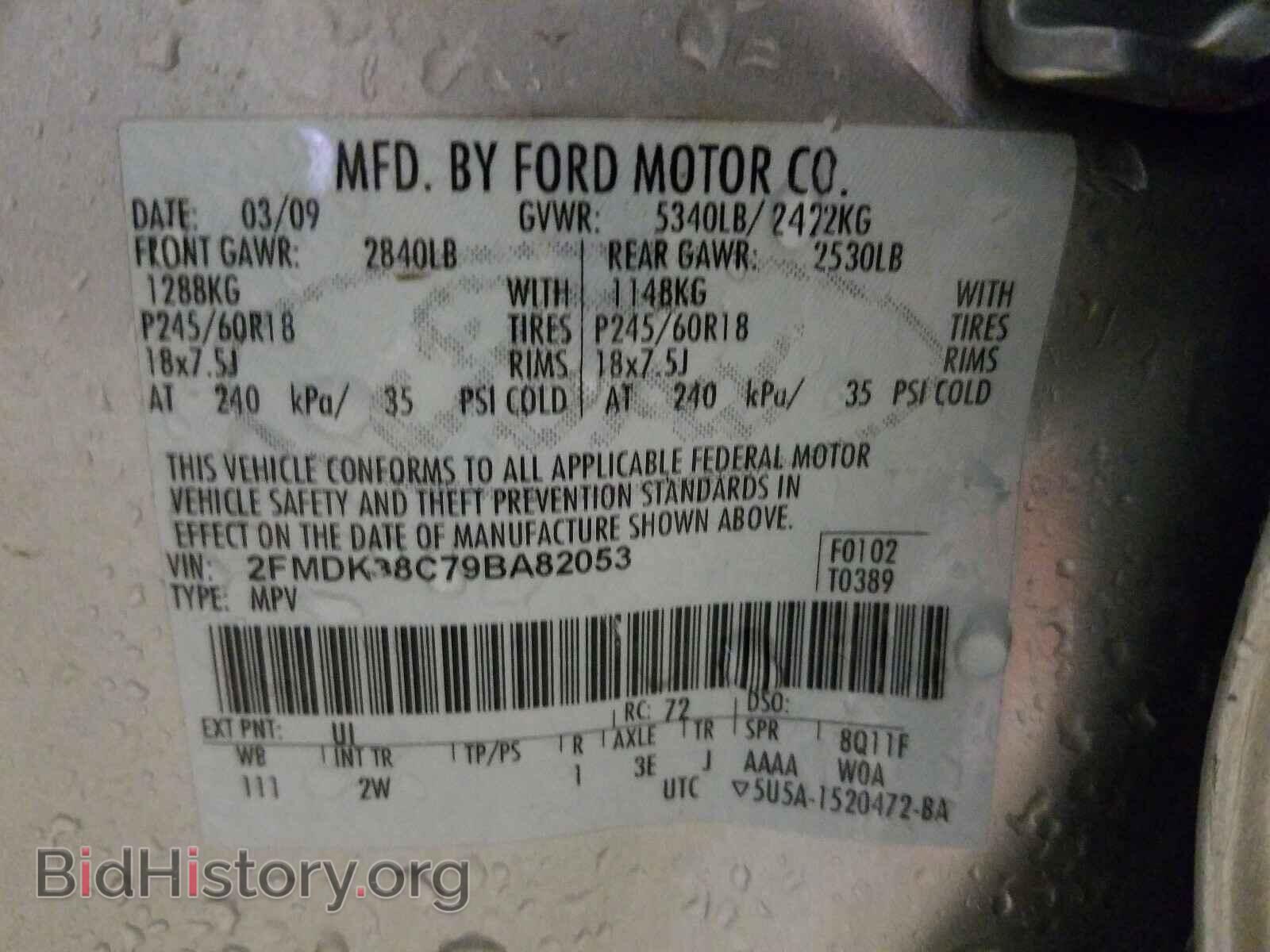2009 FORD EDGE - VIN: 2FMDK38C79BA82053 - Фото 10